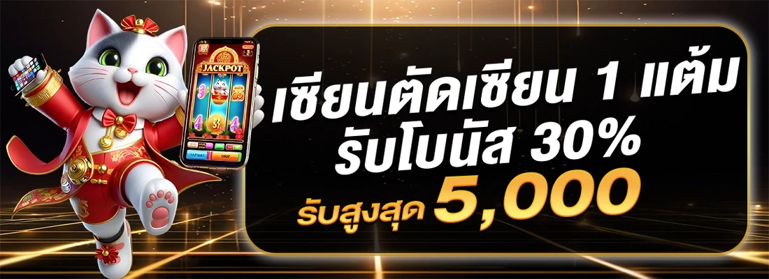 โปรโมชั่น